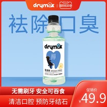 drymax Jieke dog mouthwash deodorant tooth cleaning water Pet Oral cleaning drink to dental calculus