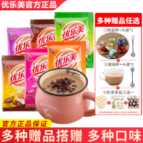 Youlomei milk tea powder bag 50 bags*22g instant milk tea powder drink Assam Xizhilang afternoon milk tea