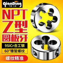 Tube threaded plate tooth Z NPT Machine with round plate teeth 1 16 1 8 1 4 3 8 1 again 1 2 3 4 1 2 inches