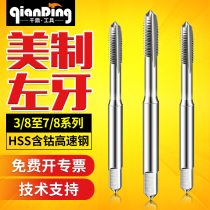 Left tooth anti-tooth and beautiful silk cone 7 8-9-14-8UNC3 8-16-18-24 5 8-11-18-20-24UNF