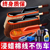 Car dust duster mop cotton thread wiper artifact car wash supplies telescopic sweep car dust wax trailer brush