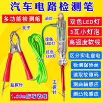 Test car tools test electric pen Electric special household broken wire wire electric test clip Induction lamp test