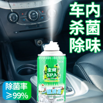 Car air conditioning cleaning agent is free of disassembly and car washing air conditioning pipe outlet evaporator tool to remove odor deodorant