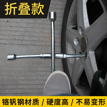 Plate s sub wrench Car tire change tool Labor-saving removal folding screw sleeve tire wrench i cross extension