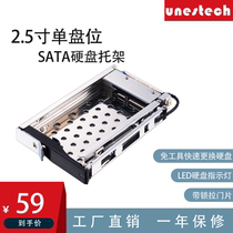 unestech2 5 inch Single disc SATA hard disc extraction box tray style silver with lock door set to support hot plug
