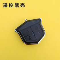 Suitable for Green Source battery car remote control shell modification motorcycle electric car anti-theft alarm remote control key Shell