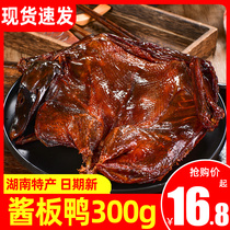 Sauce plate duck Hunan Changde specialty authentic spicy hand-torn roast duck cooked ready-to-eat whole snack snack snack snack food