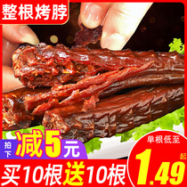  Big overlord air-dried grilled neck snacks Snacks Spicy braised cooked food Black duck ready-to-eat Hand-torn non-duck neck a whole