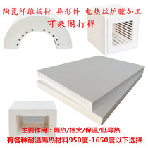 Aluminum silicate ceramic fiberboard low thermal conductivity and high temperature resistant fireproof board high aluminum mullite alumina thermal insulation board