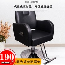 Hairdressing shop chair barber chair Net red can be put down chair hair salon special factory direct retro barber chair pedal