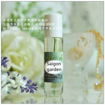  Spot new product sahar Egypt flavor Saigon Garden - Lan Zhiyu warmth ambiguous