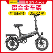 The United States G-force electric folding bicycle driving lithium battery power mini small electric battery