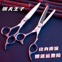 Gangfu Prince professional hair haircut scissors Black gold flat teeth incognito thin cutting hair stylist special set