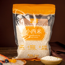 West Mi 600g Little Simi dew official flagship store Simis milk tea shop dedicated fruit bailing rice grain household raw material