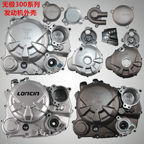 LONCIN VOGE electrodeless LX300R RR AC GY Left front cover Right cover Gear chamber cover Machine filter cover sliding