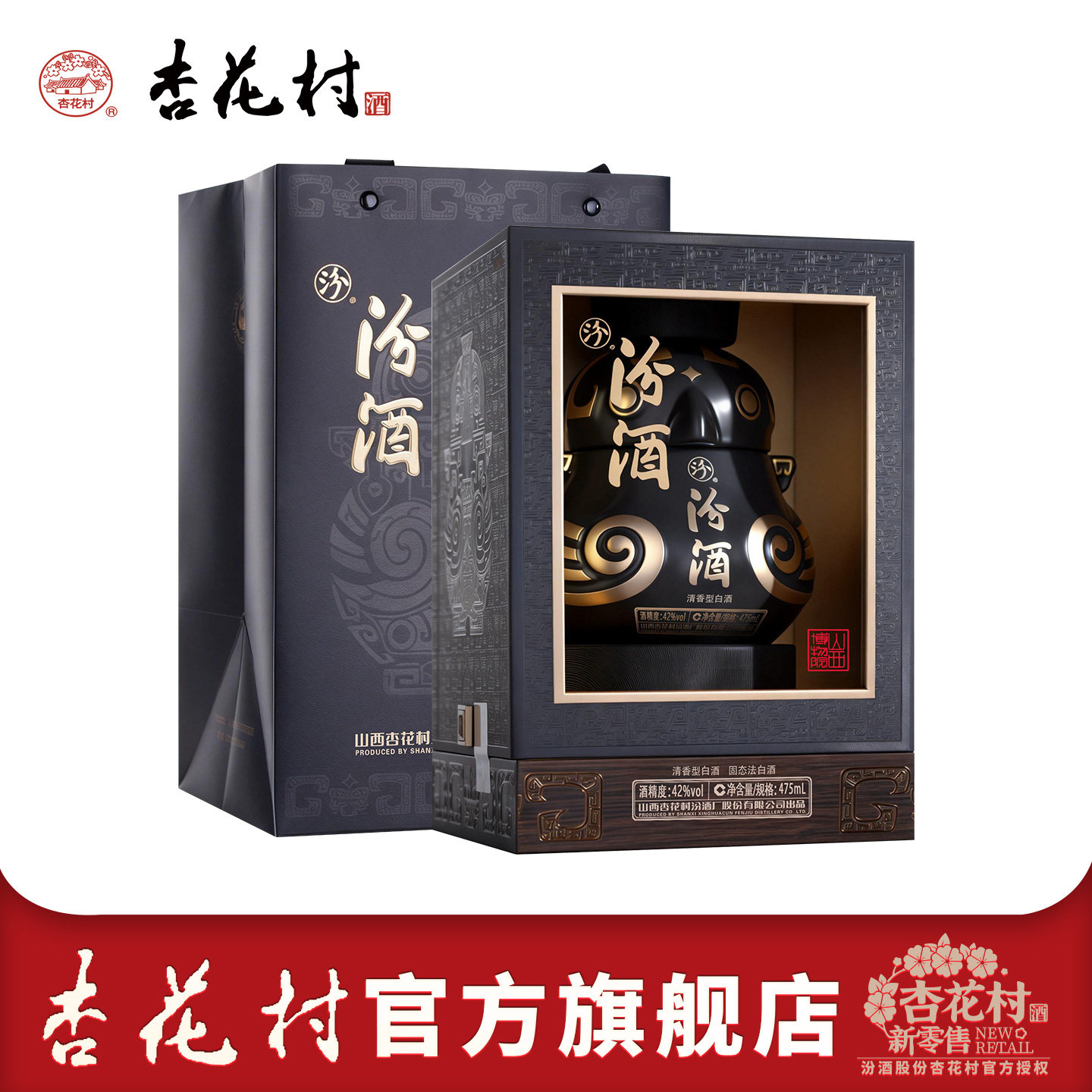 山西汾酒价格表🥂 真实评价：杏花村42度晋礼2号鸮卣汾酒小鸟475ml*1瓶