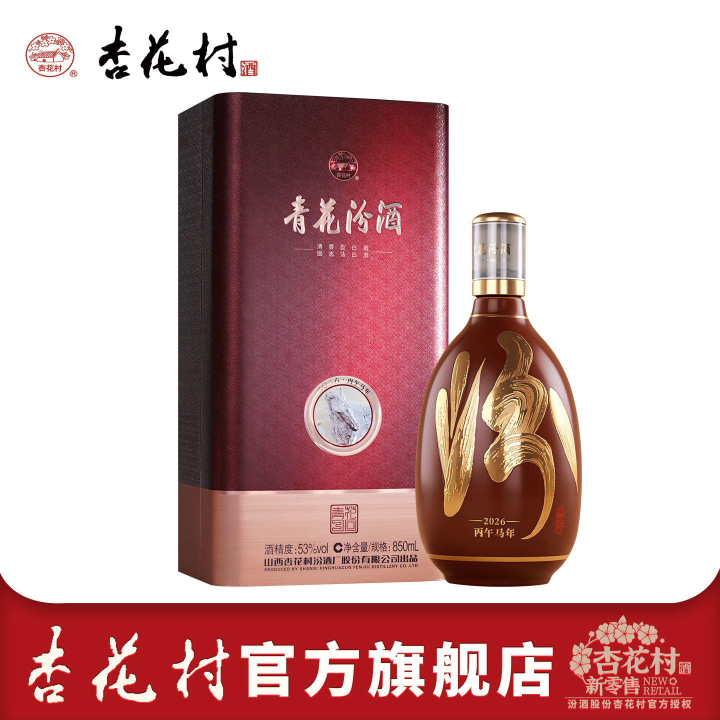 汾酒53度青花30年-汾酒53度青花30年促销价格、汾酒53度青花30年品牌- 淘宝