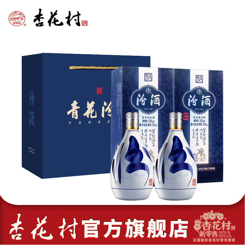 汾酒青花20白酒53度-汾酒青花20白酒53度促销价格、汾酒青花20白酒53度