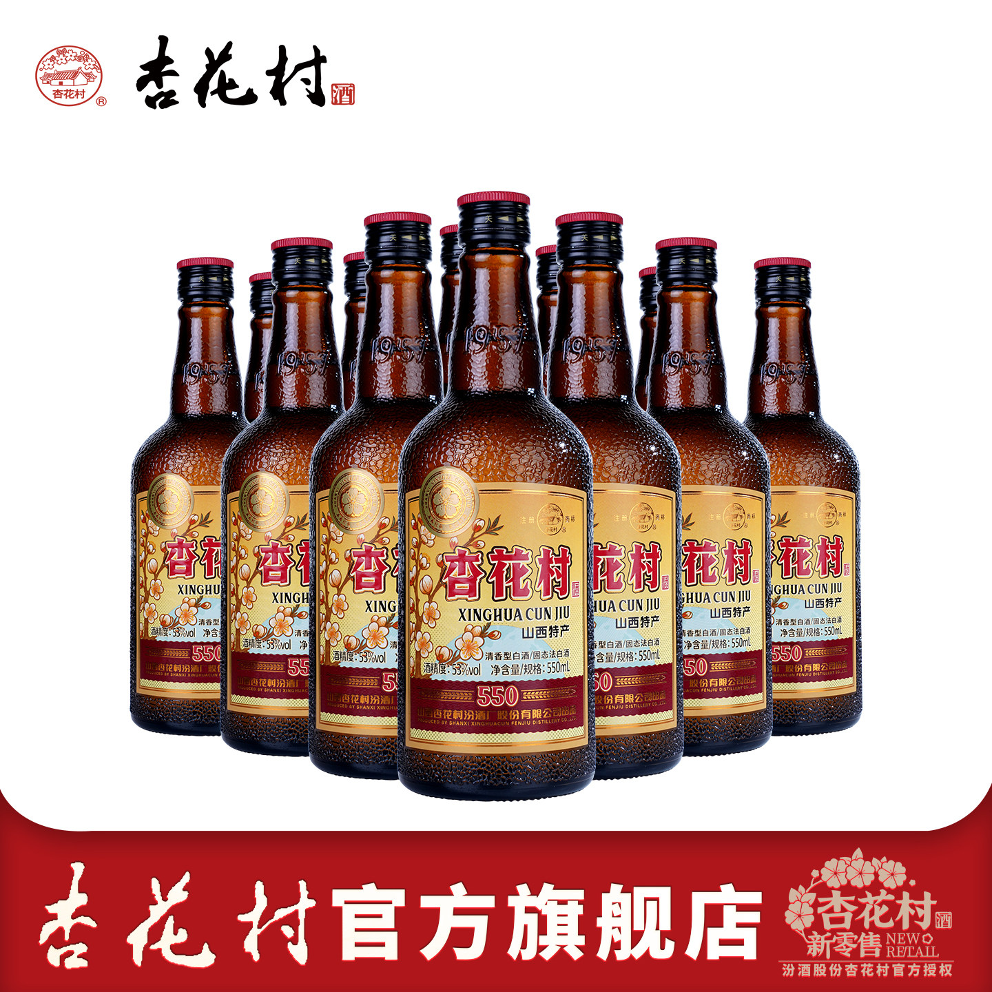 杏花村53度清香型白酒30年-杏花村53度清香型白酒30年促销价格、杏花村