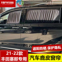 Apply 21 models of 22 Toyota Serena car curtains Sena special sunscreen window shading thermal insulation Seine curtains
