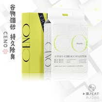 CENO Chino Grain Cat Litter Durable Deodorant Environmental Bacteriostatic Dust-free Chic Cat Sandy Deodorant Can Flush Toilet