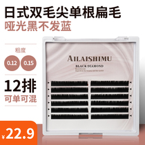 0-12 double pointed flat gross lashes single root super soft Japanese style mascara special graft false eyelash bc 0 15 single tuft