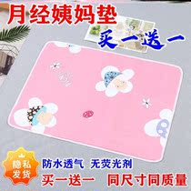 Oversized Children Baby urinary septum waterproof washable aunt pad pad holiday student dormitory menstrual physiological pad mattress