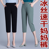 Middle-aged mother summer thin section seven-point ice silk quick-drying shorts wear loose womens summer elderly womens pants