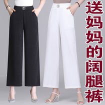 Middle-aged mother summer thin nine-point white wide-leg pants 40-50 years old casual Western style day elderly women pants