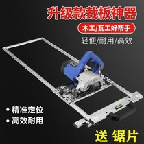 Stainless Steel woodworking board artifact small marble machine flip-chip woodworking saw portable saw positioning frame cutting machine base plate
