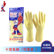 Yuelong rubber gloves rubber thickened durable housework waterproof kitchen dishwashing women wear-resistant labor insurance beef tendon rubber latex latex