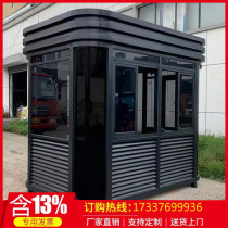 Steel structure guard booth guard guard property community station guard duty room outdoor mobile parking lot toll booth