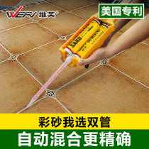 WEFV Weifu water-based epoxy sand matte beauty sewing agent ten brands tile floor waterproof and mildew-proof porcelain sewing agent