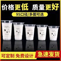 95 caliber milk tea cup disposable plastic cup with lid 700ml beverage cup soymilk Cup 1000 commercial