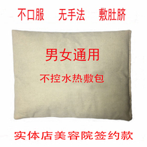 Beauty salon Han-style Amitata Sanbao Thin one thousand Jin hibiscus Oil Tummy Miao Hot Pose with Traditional Chinese Medicine Slimming Medicine Bag