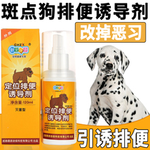 Spot Dog Toilet Inducers Dog Bowels to prevent messy urinals Boot training Puppies on the toilet Targeted Defecation