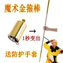 Sun Wukong wishful magic gold hoop Rod retractable rod compression toy stainless steel props combined with metal rigid spring stick