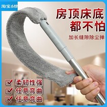 Sofa bottom cleaning bed bottom mop dust removal ultra-thin household lengthened drag bed bottom cleaning tool artifact