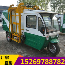 Electric garbage removal truck environmental protection and noise-free New Energy small electric bucket dump garbage truck price