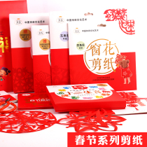  Year of the Ox Spring Festival custom Origami Daquan Childrens fun three-dimensional paper-cutting Kindergarten handmade diy production material package