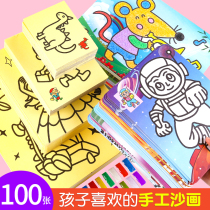 100 pieces of sand painting children's colored sand scratch painting set boys and girls kindergarten primary school students handmade DIY materials