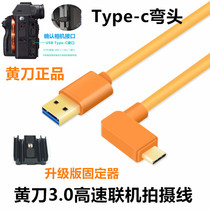 USB to typeec data cable 5 meters Canon EOSR RP micro single camera connected to computer data line online shooting