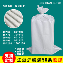 White Plastic Woven Bag Snake Leather Bag Wholesale Rice Food Packaging Bags Chemicals Fertilizer Feed Bags