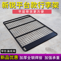 Car luggage rack universal roof luggage frame basket off-road vehicle luggage rack roof suv modified shelf platform layer