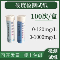 Soft water total hardness test paper from drinking dialysis water treatment 100 times box 0-120mg L0-425ppm