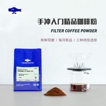 FISHERCOFFEE introductory boutique coffee powder hand-washed ground black coffee powder 5 optional N1 N2 N3