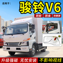 Jianghuai Junling V6 V7 V3 V5 V8 Truck decoration supplies magnetic mosquito net door anti-mosquito screen window net V9