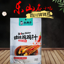 Yao Ma Zi Bowl Chicken Juice 500g1 Bag for Household Sichuan Spicy Leshan Bowl Chicken Boiled Cold Skewers