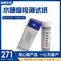 Tap water hardness test paper 0-425 calcium and magnesium ion fast test strip boiler soft water hardness kit