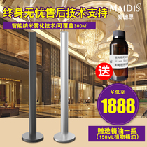 Hotel perfume spraying machine Column fragrance machine Floor fragrance machine Internet cafe essential oil machine fragrance diffuser Bar 4s shop perfume machine